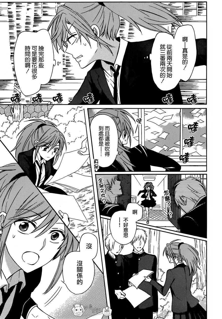 第126话-王样老师-椿泉（第21张）