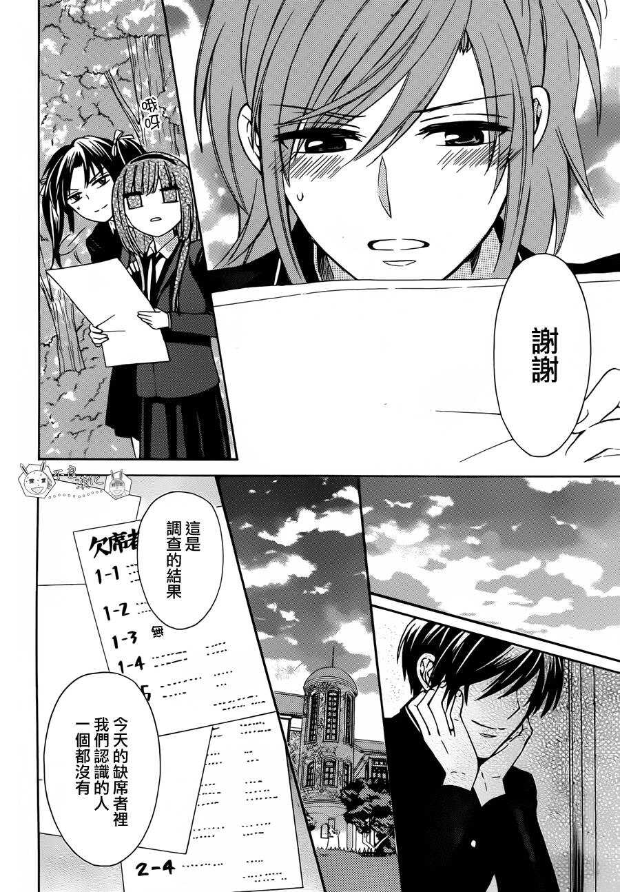 第126话-王样老师-椿泉（第24张）