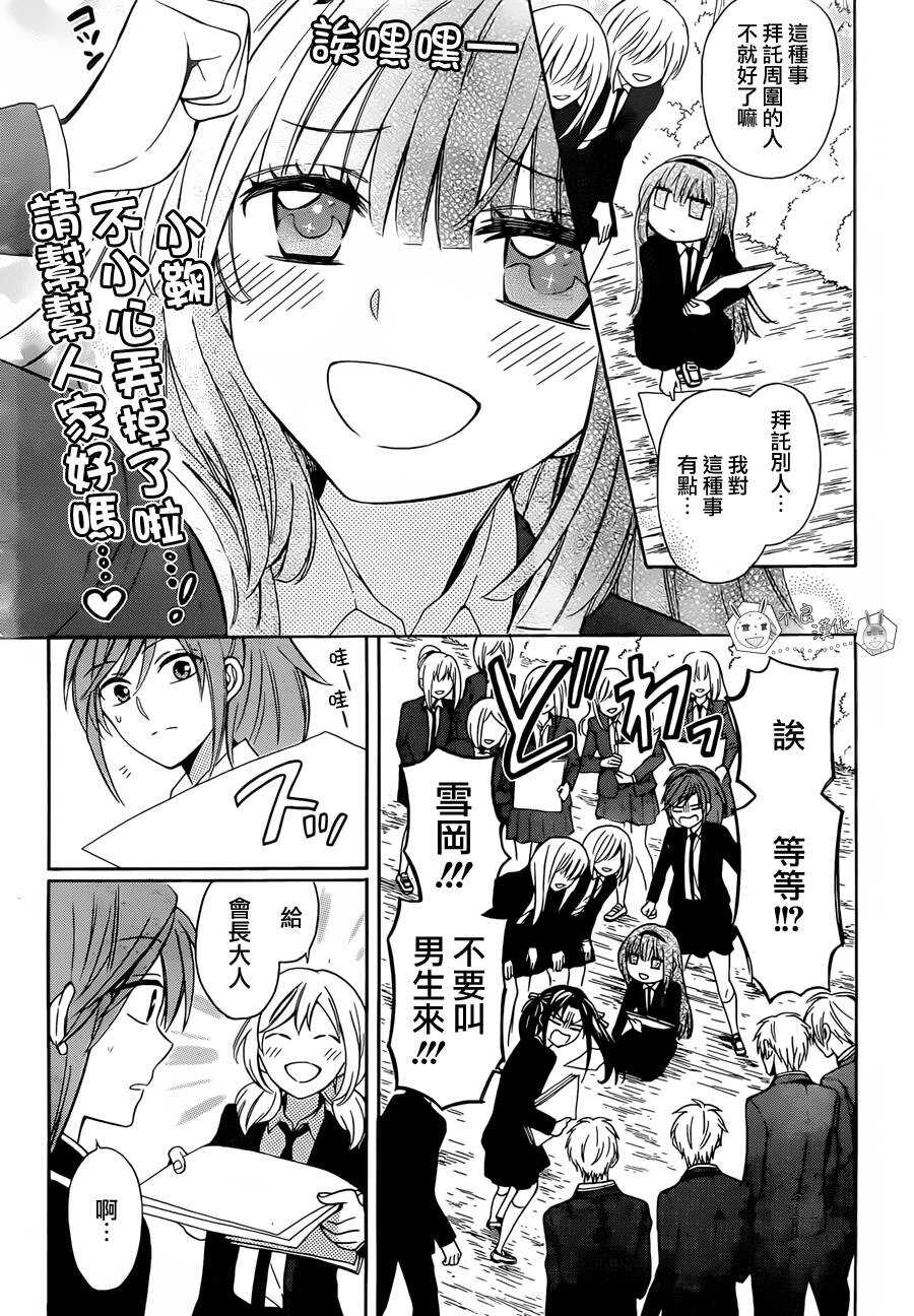 第126话-王样老师-椿泉（第23张）