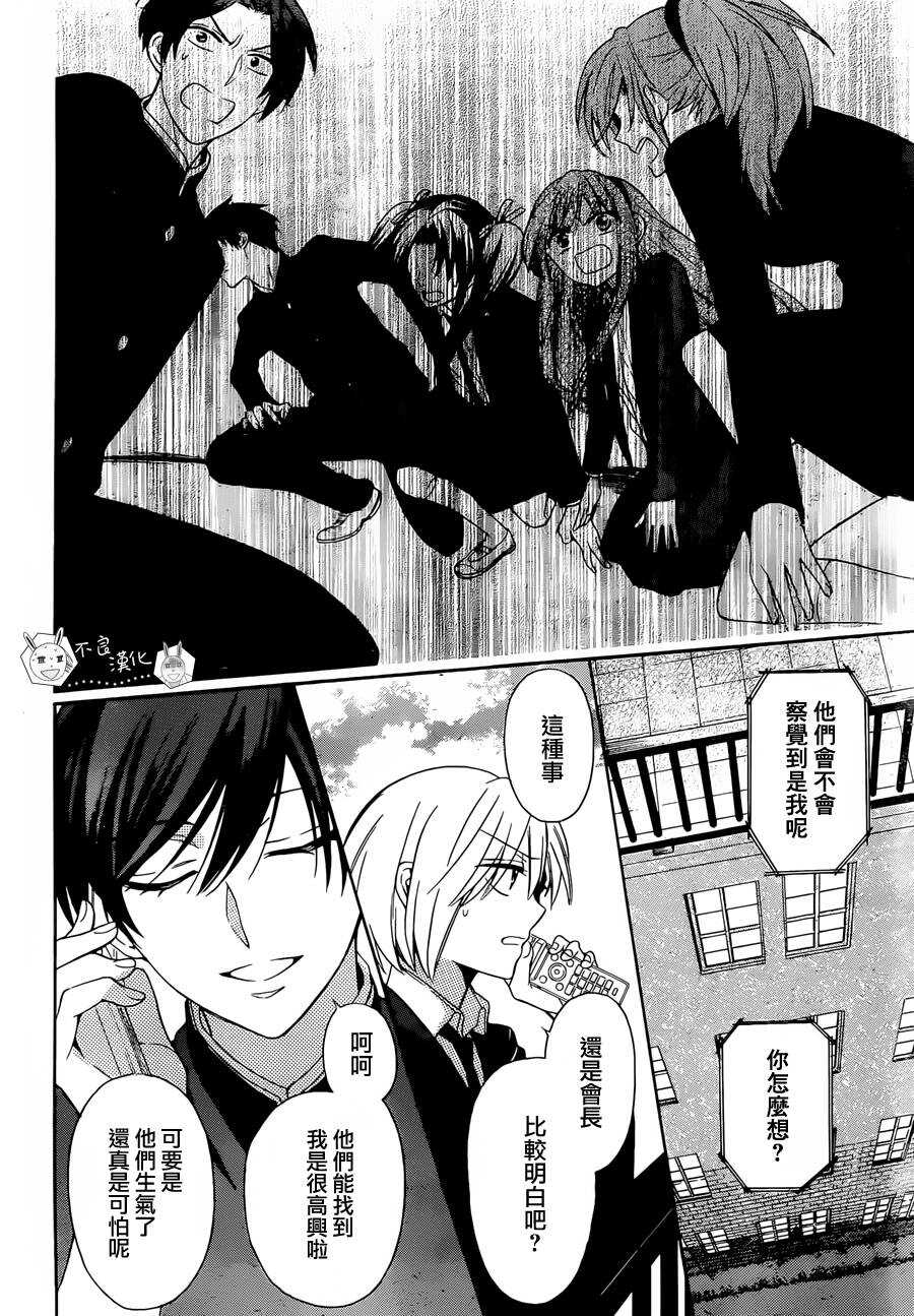 第126话-王样老师-椿泉（第26张）