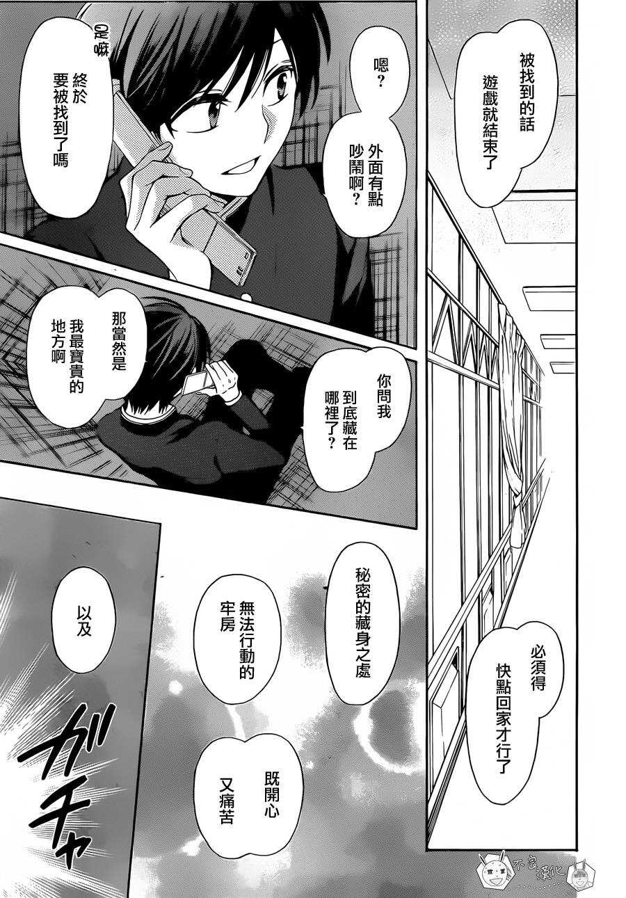 第126话-王样老师-椿泉（第31张）