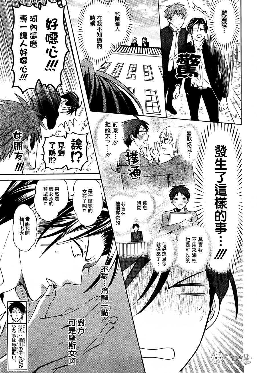 第127话-王样老师-椿泉（第5张）