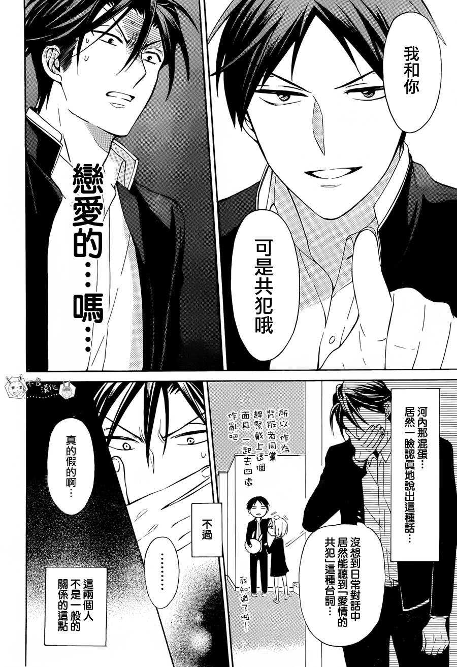 第127话-王样老师-椿泉（第8张）