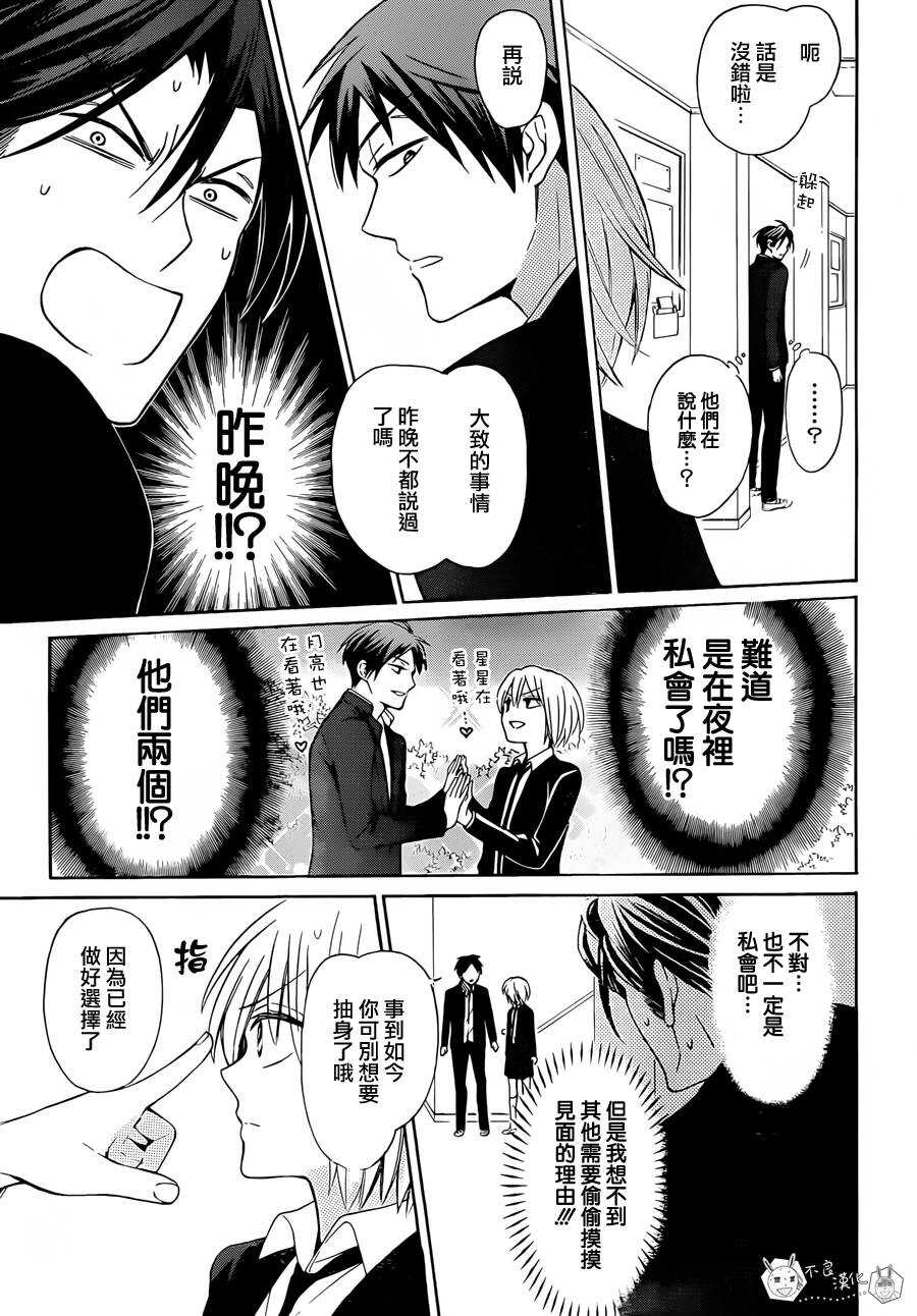 第127话-王样老师-椿泉（第7张）
