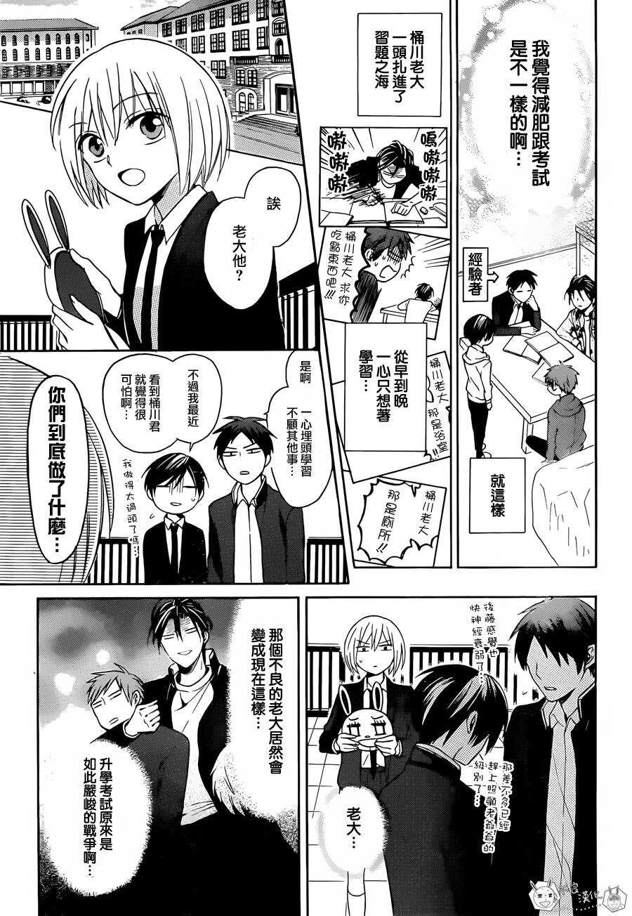 第127话-王样老师-椿泉（第15张）