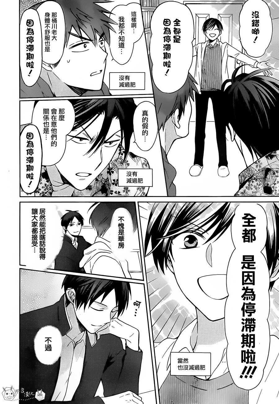 第127话-王样老师-椿泉（第14张）
