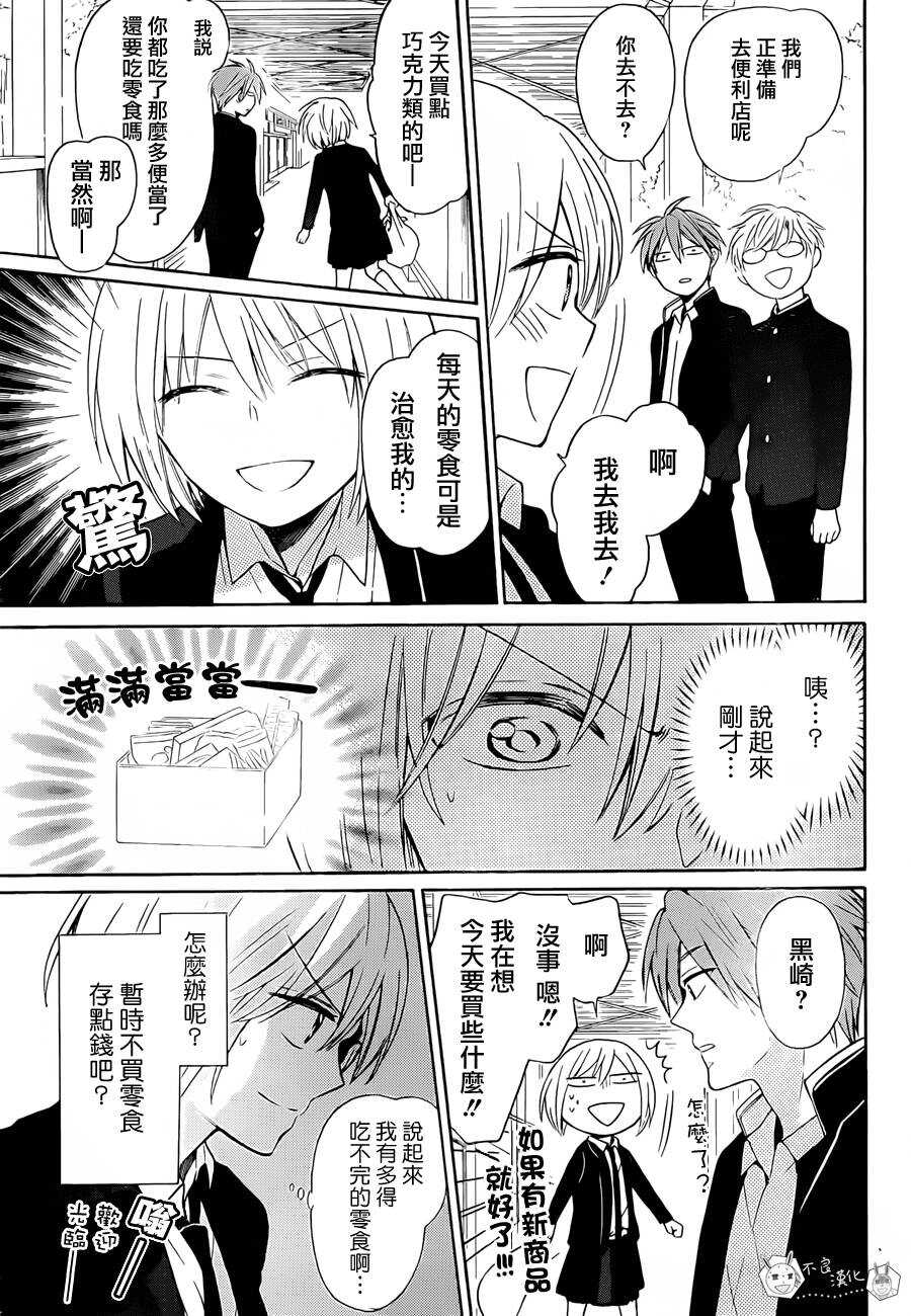 第127话-王样老师-椿泉（第17张）