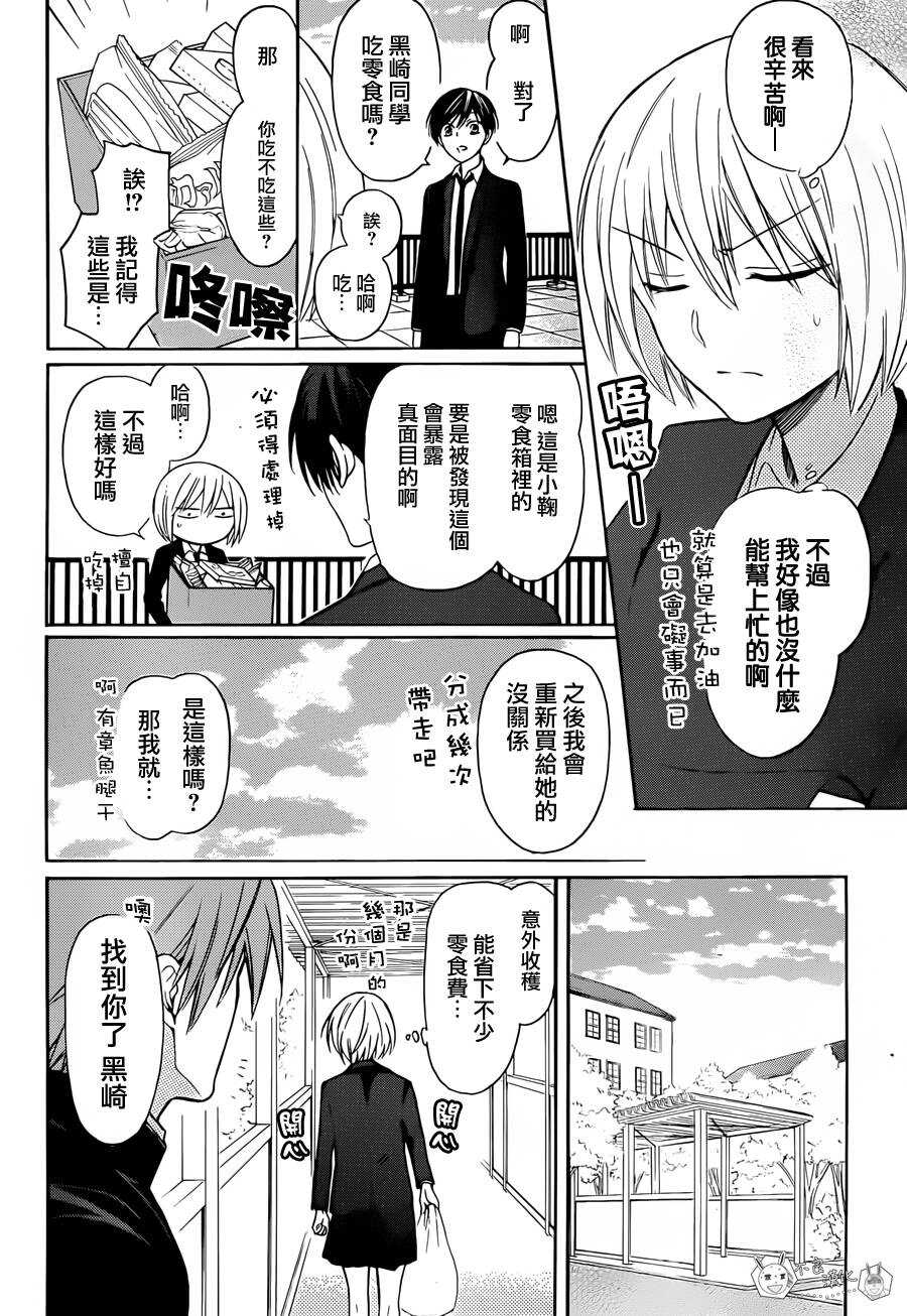 第127话-王样老师-椿泉（第16张）