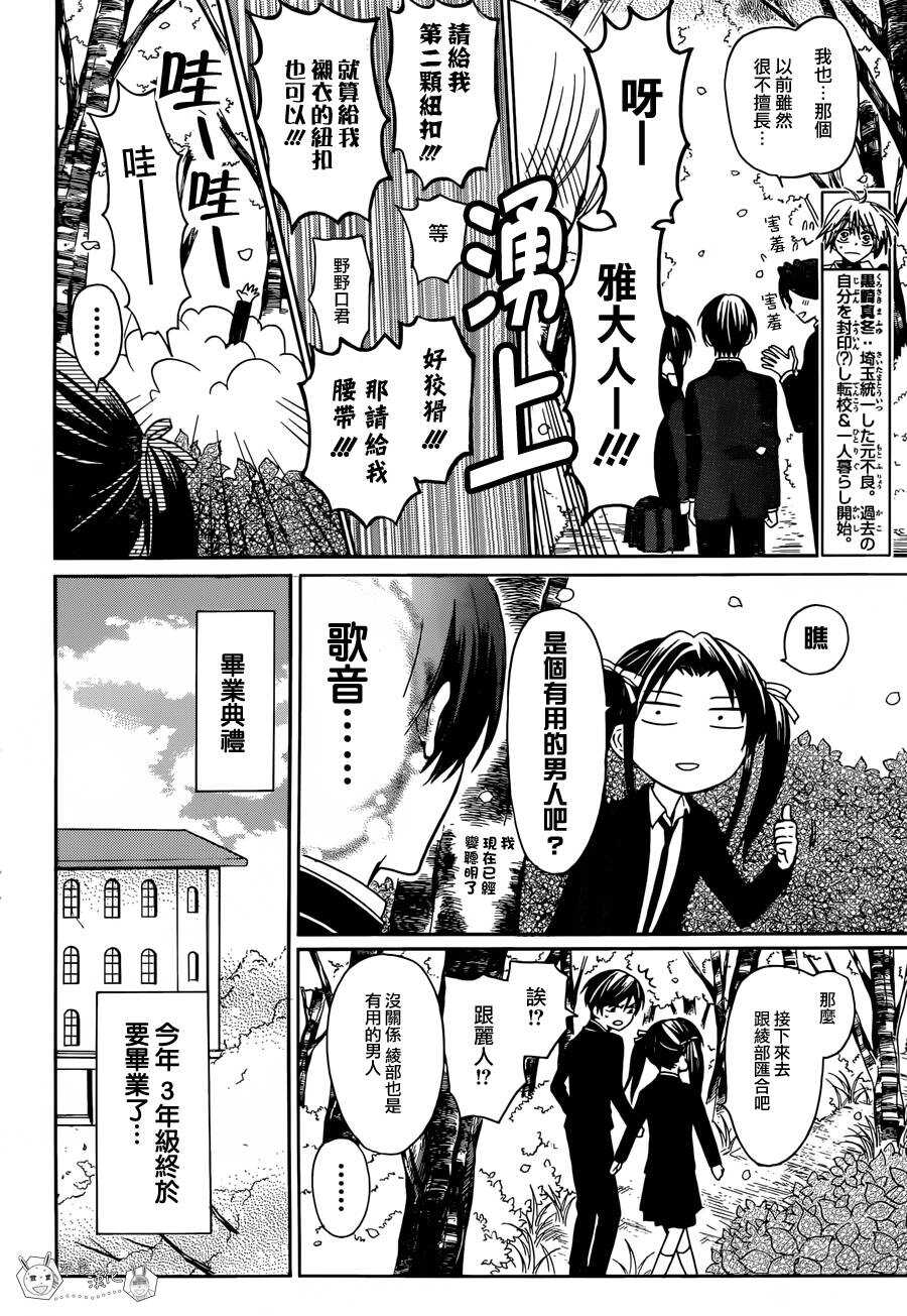 第128话-王样老师-椿泉（第6张）