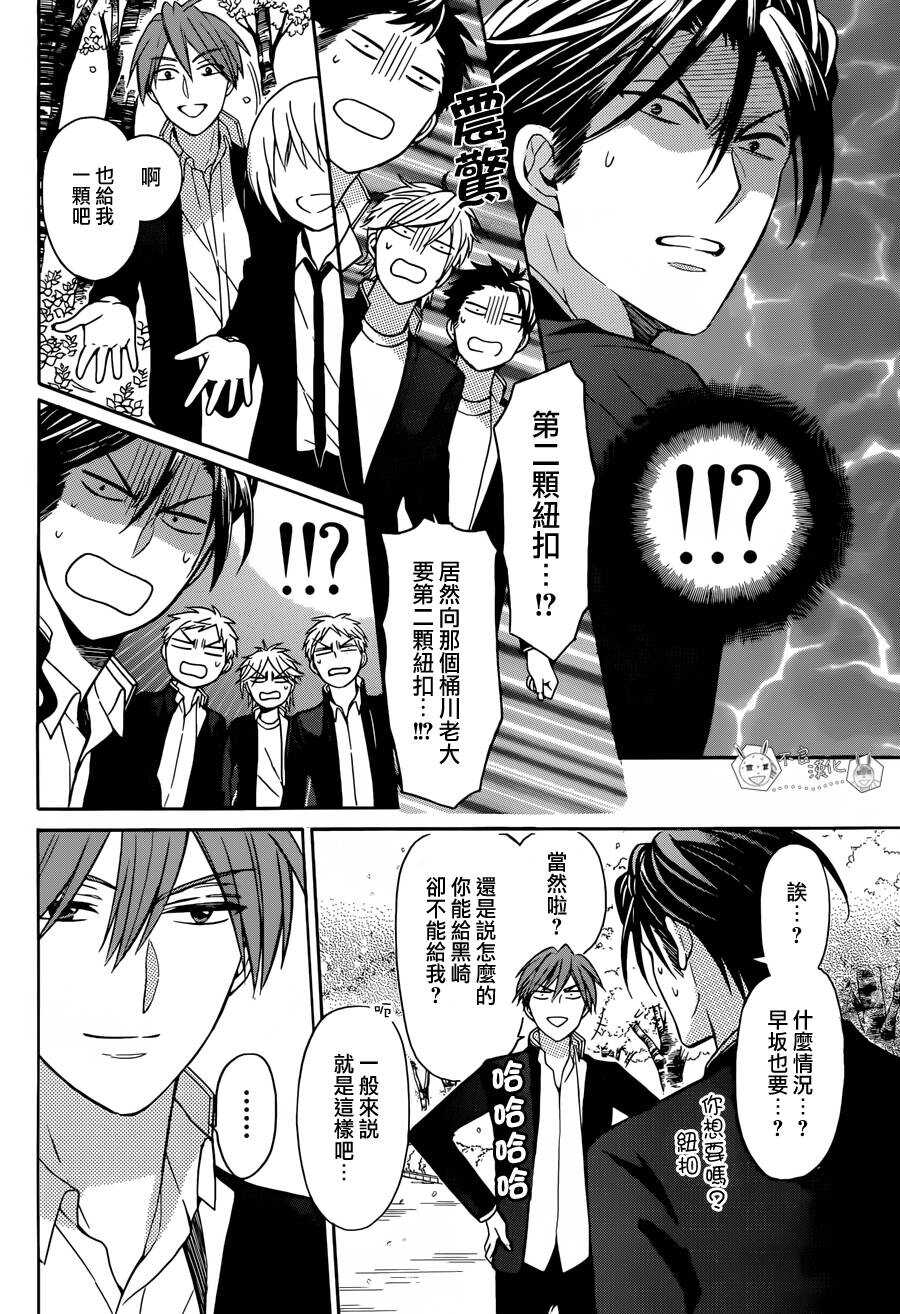 第128话-王样老师-椿泉（第12张）