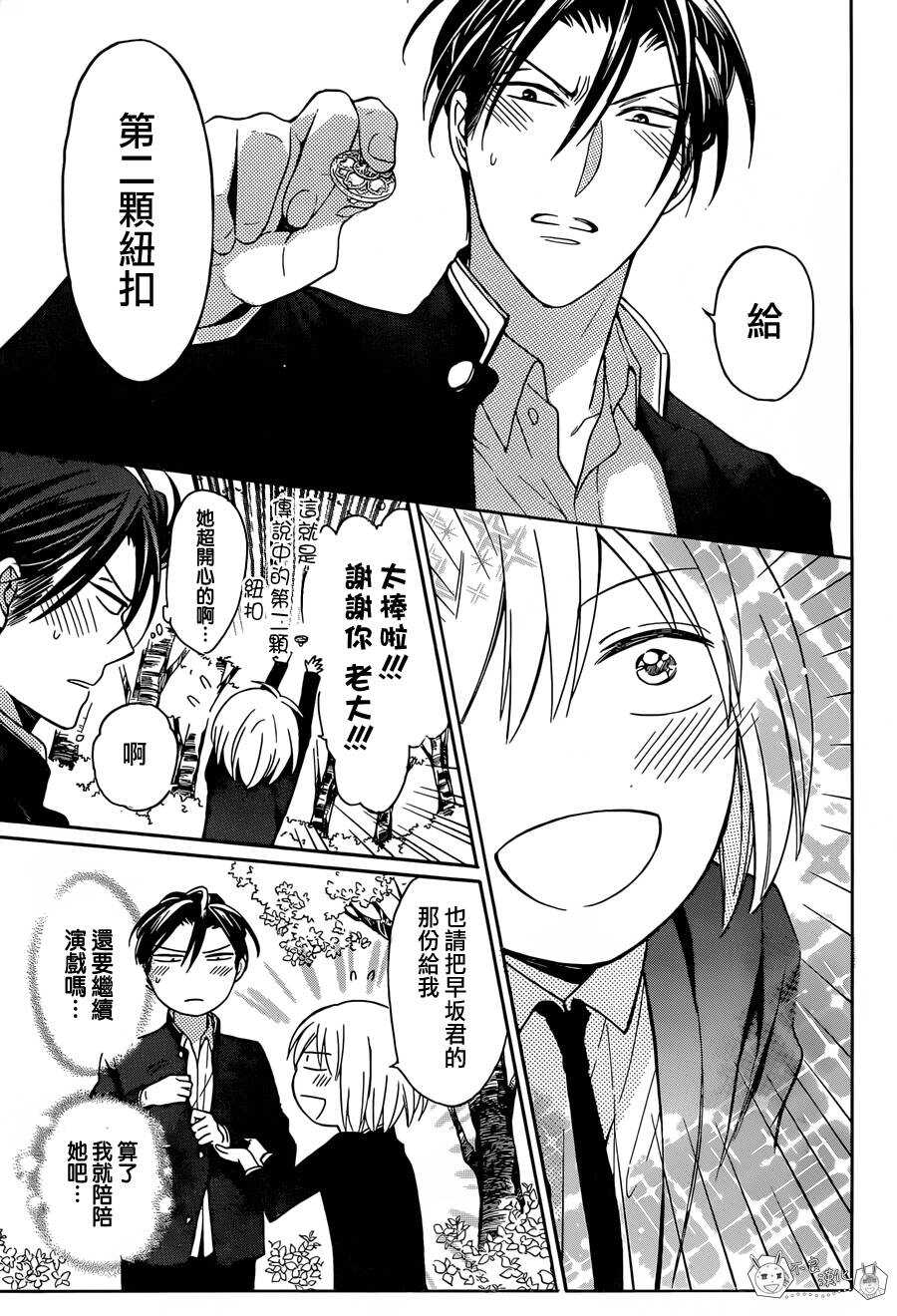 第128话-王样老师-椿泉（第15张）