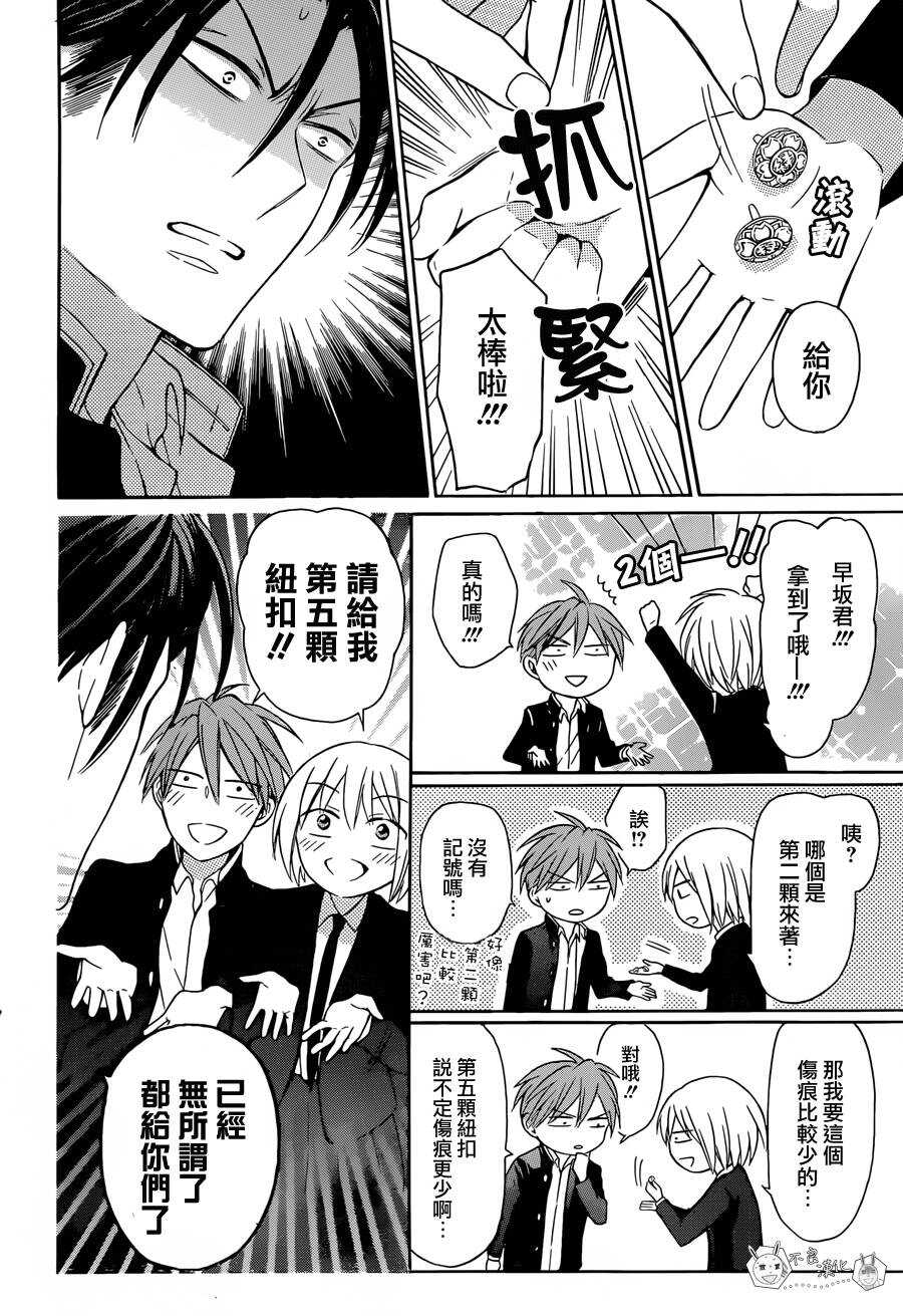 第128话-王样老师-椿泉（第16张）