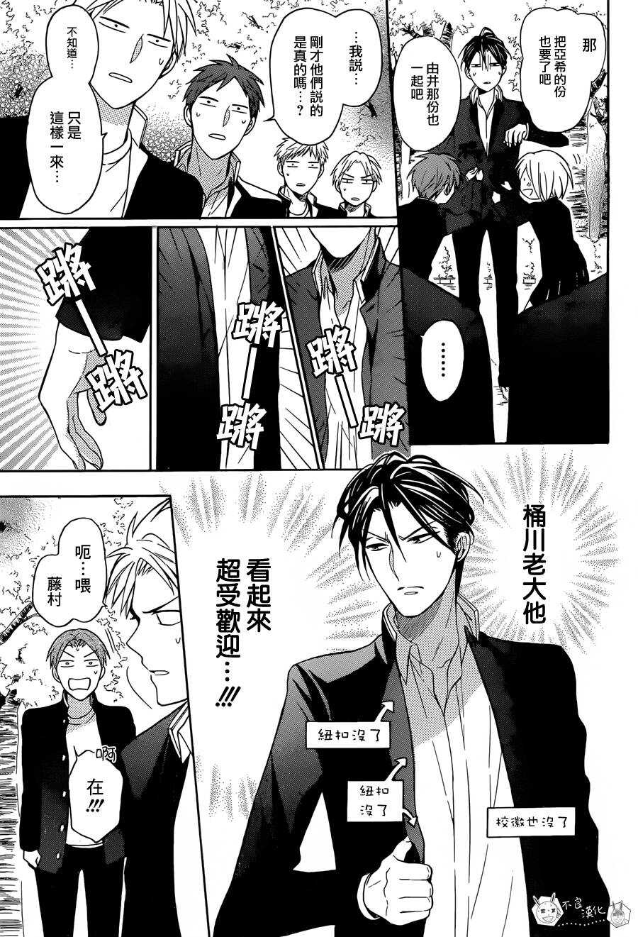 第128话-王样老师-椿泉（第17张）