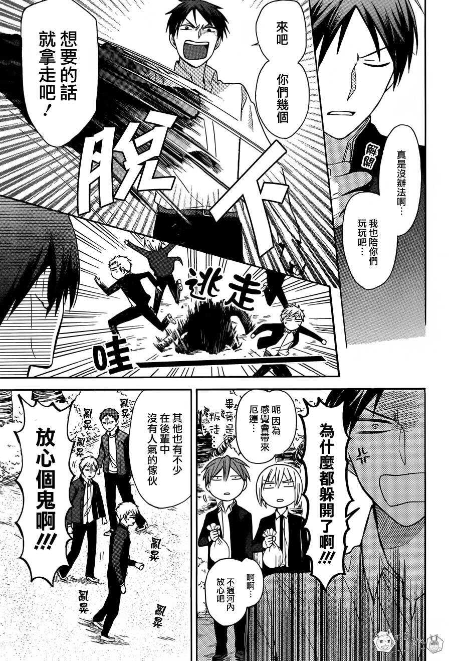 第128话-王样老师-椿泉（第19张）