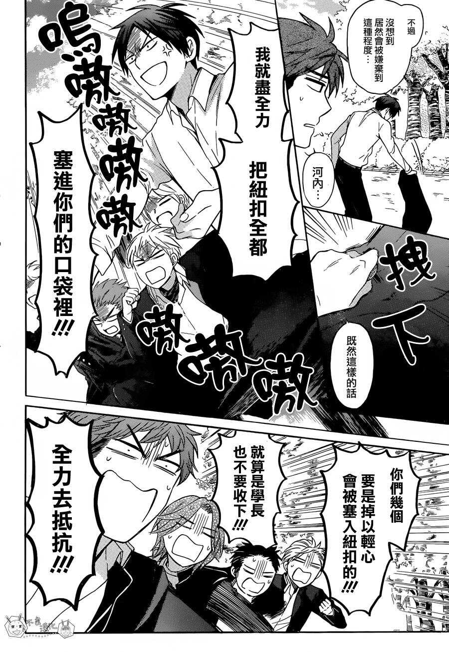 第128话-王样老师-椿泉（第20张）