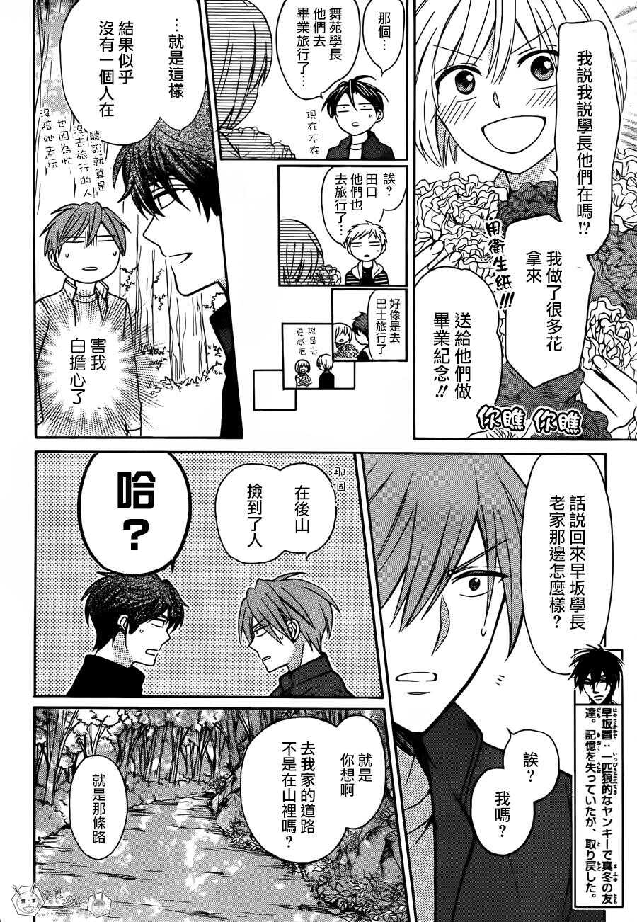 第129话-王样老师-椿泉（第6张）