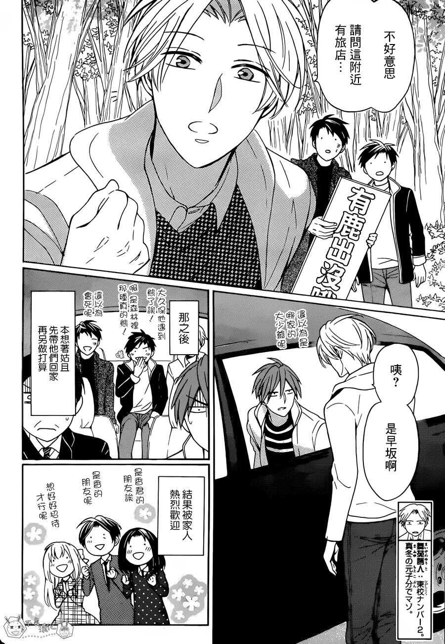 第129话-王样老师-椿泉（第8张）