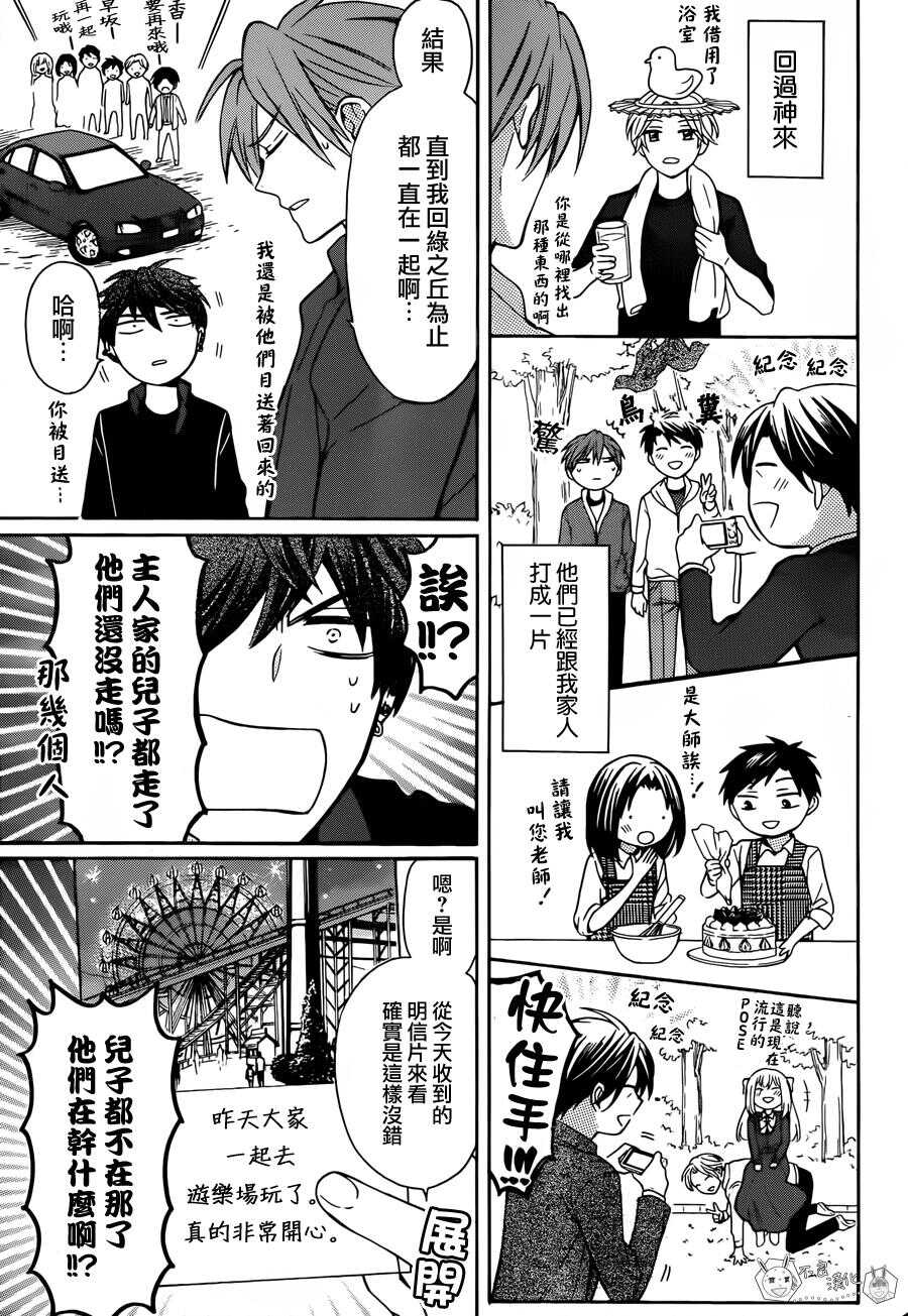 第129话-王样老师-椿泉（第9张）