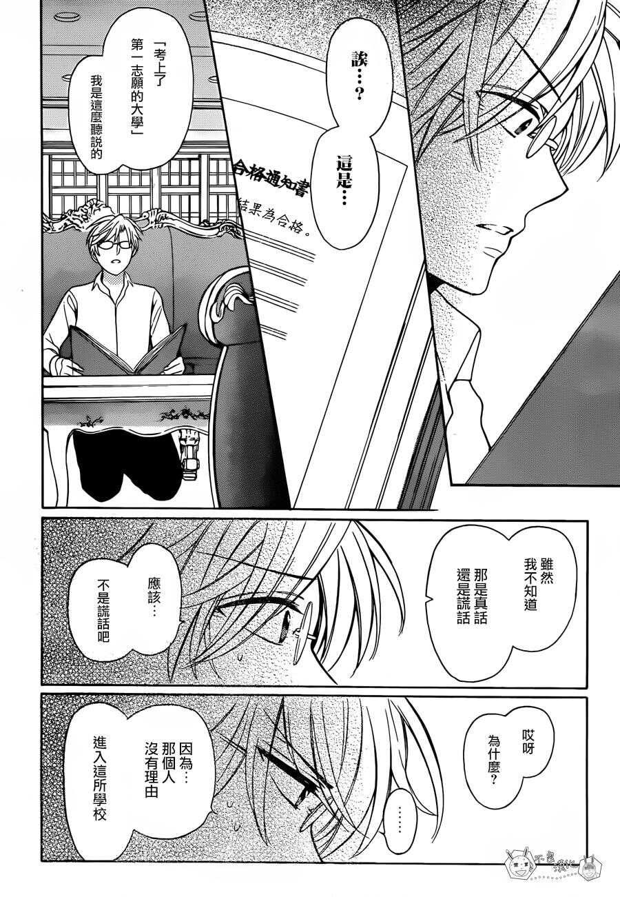 第129话-王样老师-椿泉（第14张）