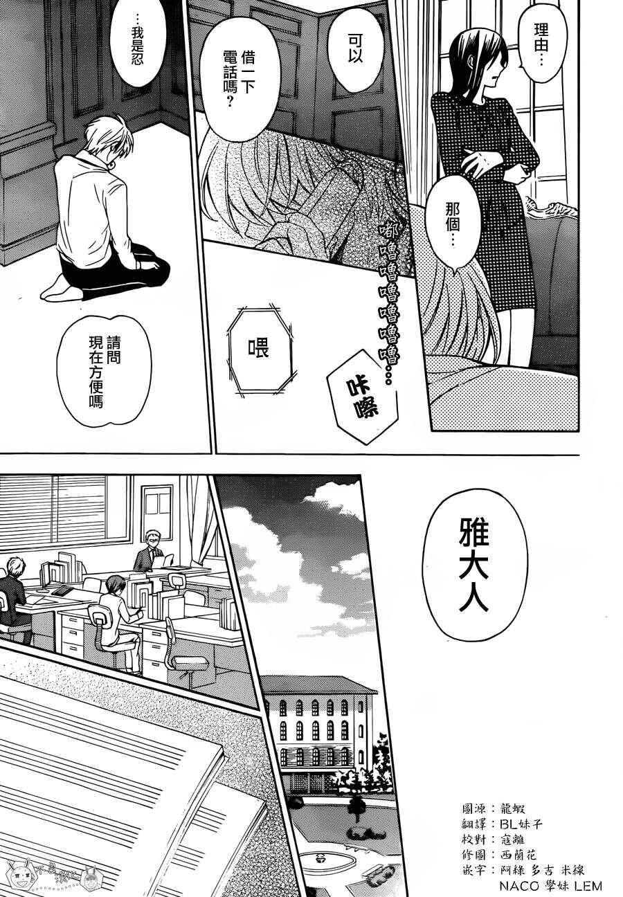 第129话-王样老师-椿泉（第15张）