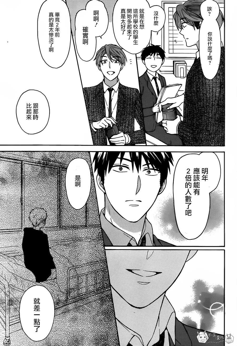 第129话-王样老师-椿泉（第17张）