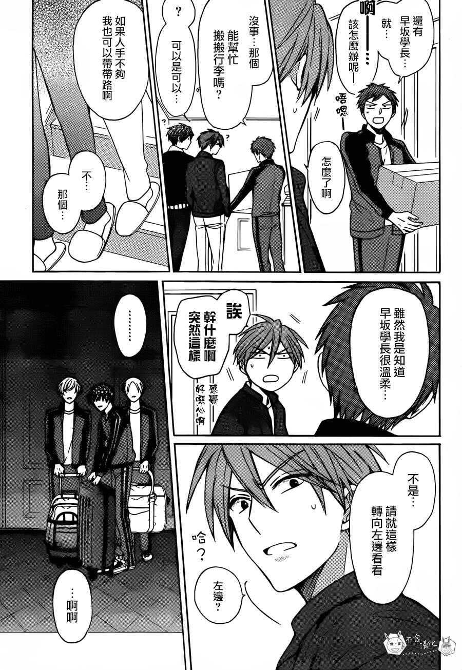 第129话-王样老师-椿泉（第19张）