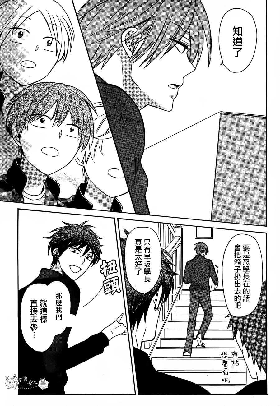 第129话-王样老师-椿泉（第23张）