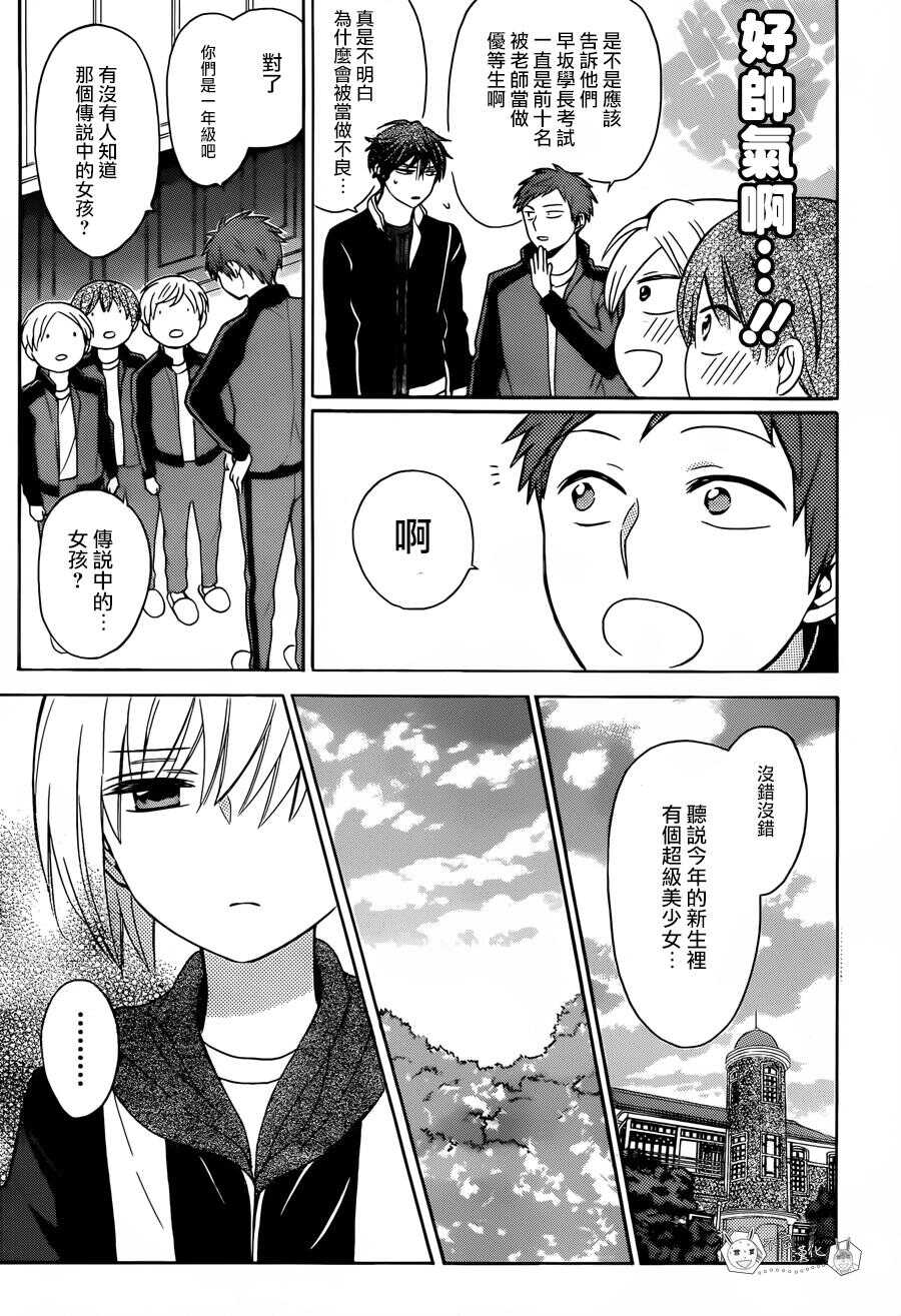 第129话-王样老师-椿泉（第25张）
