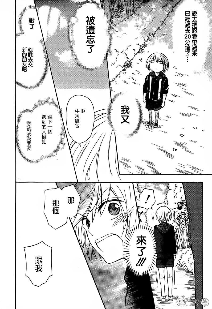 第129话-王样老师-椿泉（第26张）