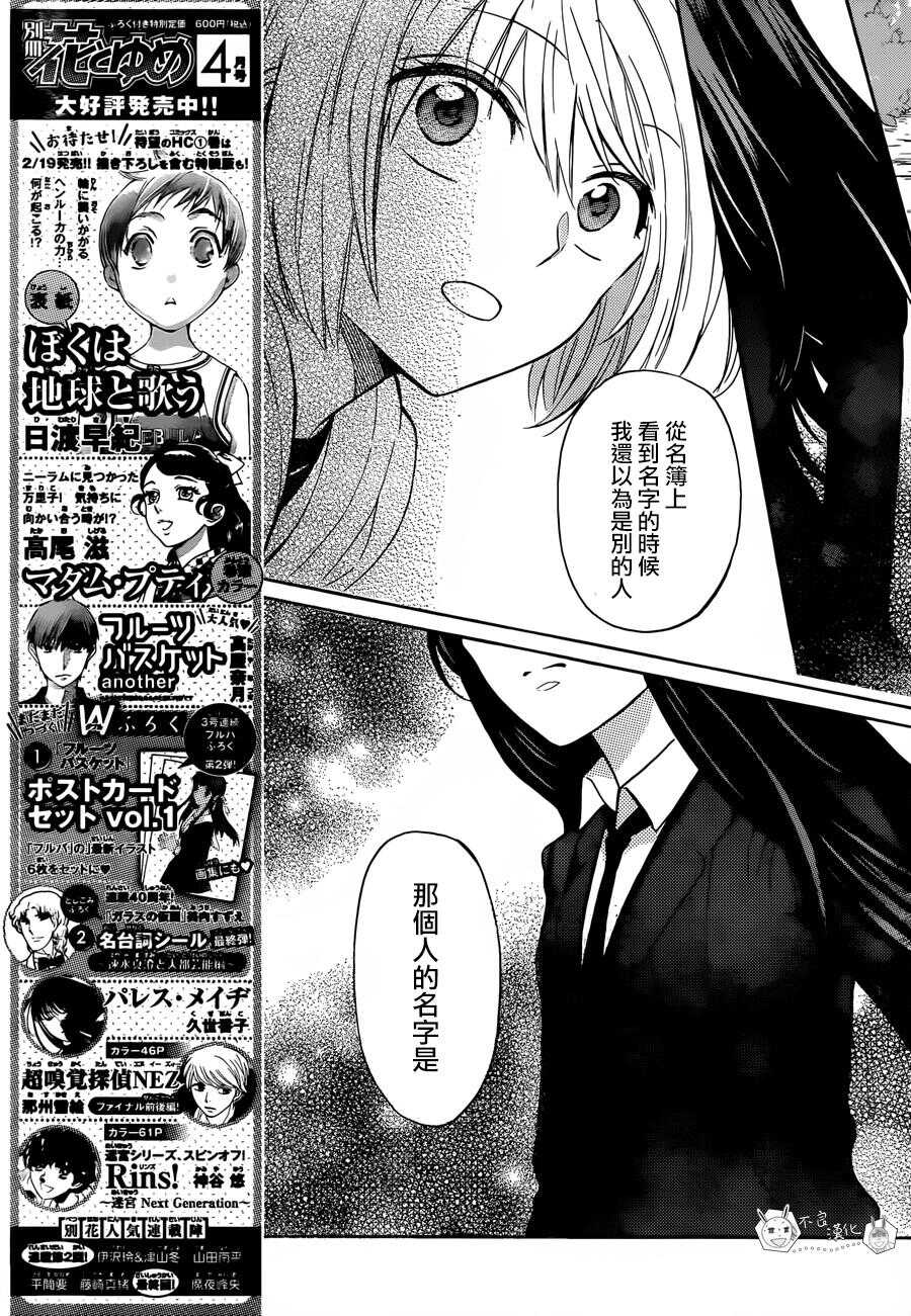 第129话-王样老师-椿泉（第29张）