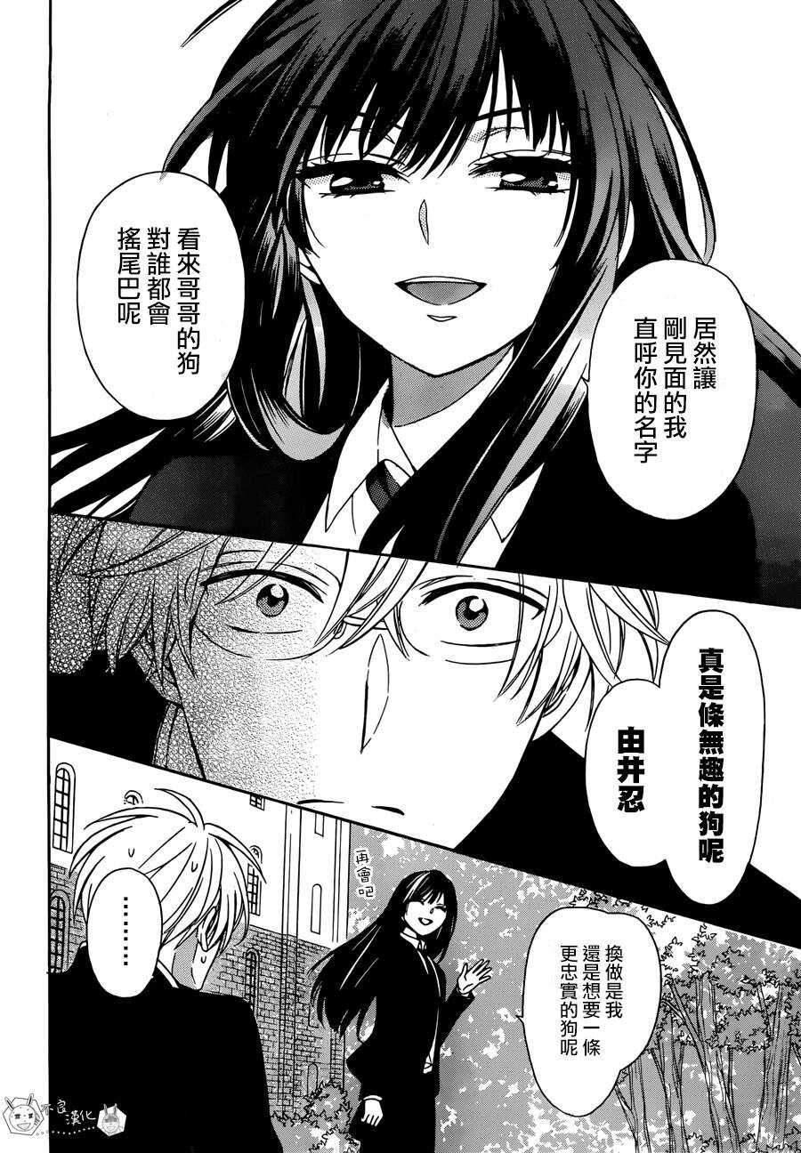 第130话-王样老师-椿泉（第10张）