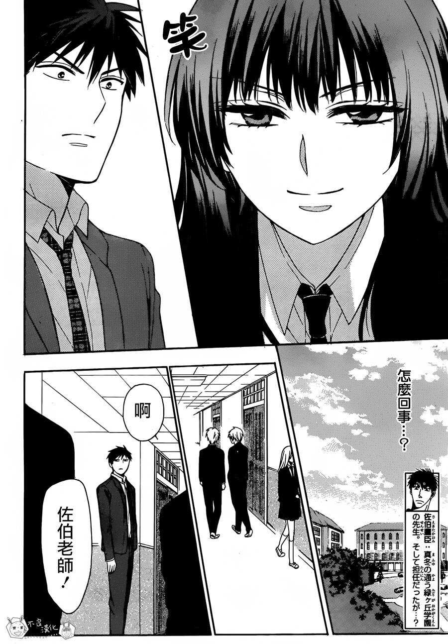 第130话-王样老师-椿泉（第14张）