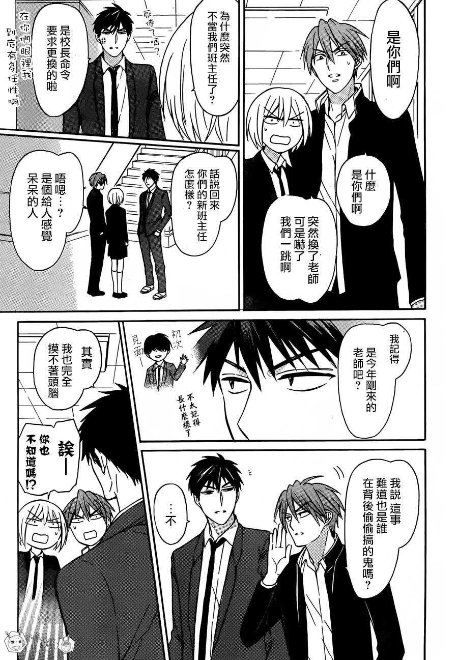 第130话-王样老师-椿泉（第15张）