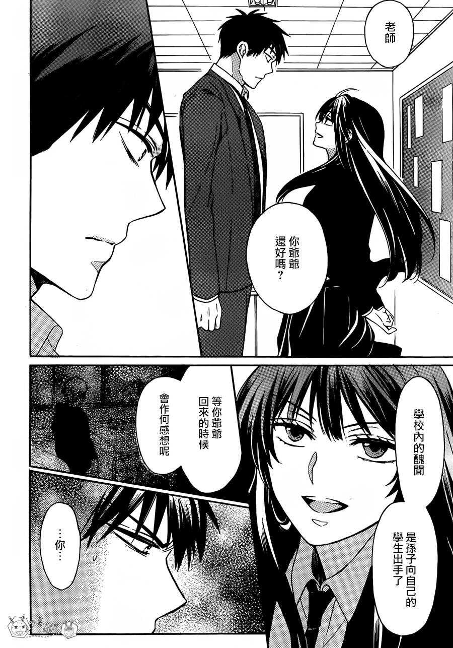 第130话-王样老师-椿泉（第22张）