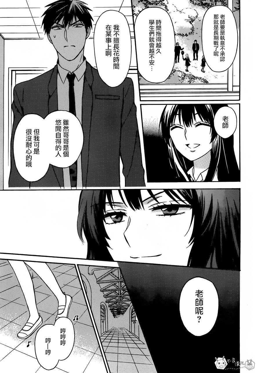 第130话-王样老师-椿泉（第23张）