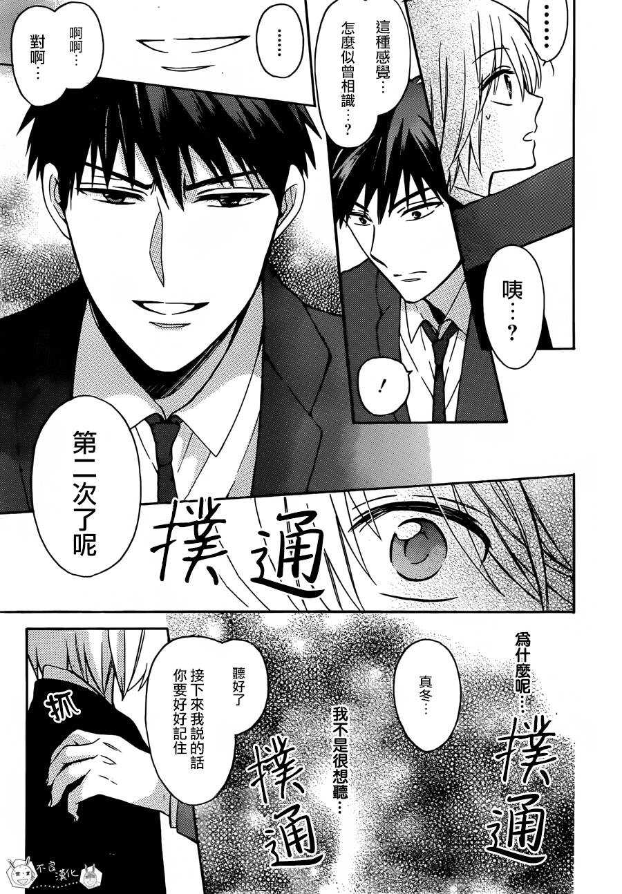 第130话-王样老师-椿泉（第25张）