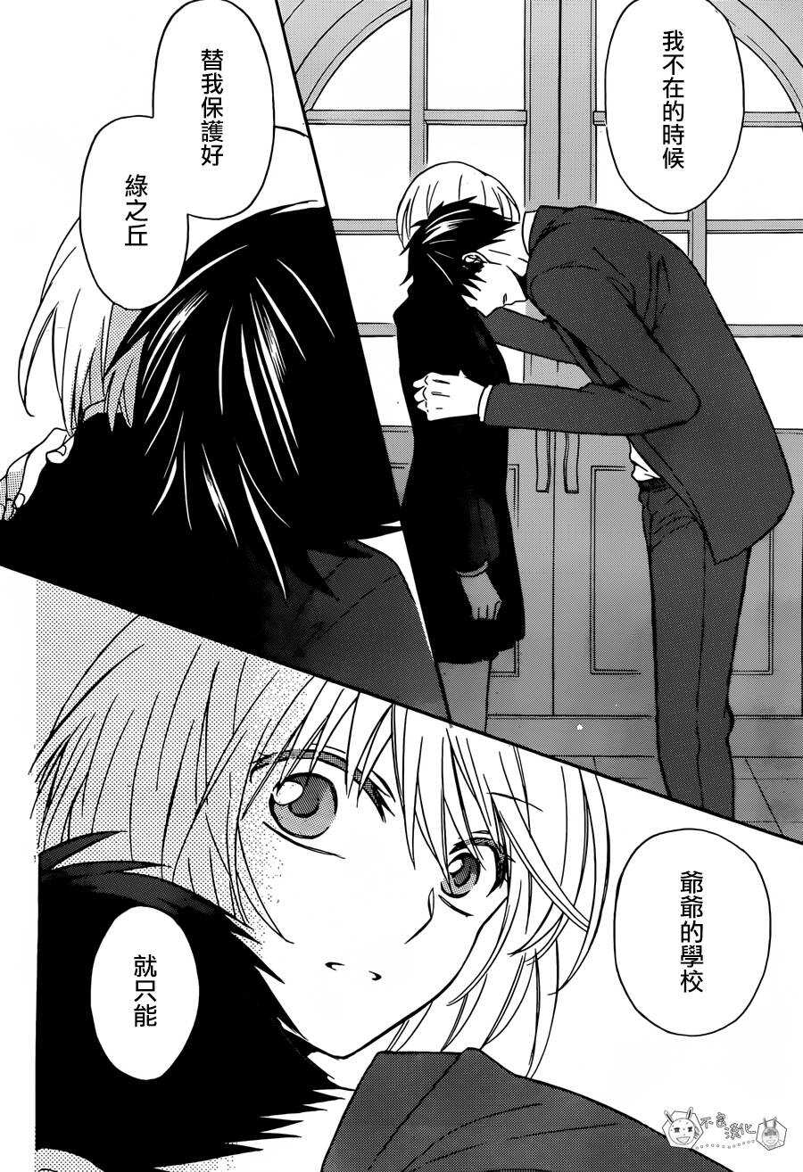 第130话-王样老师-椿泉（第26张）