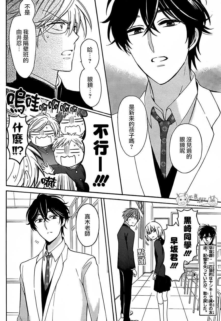 第131话-王样老师-椿泉（第6张）