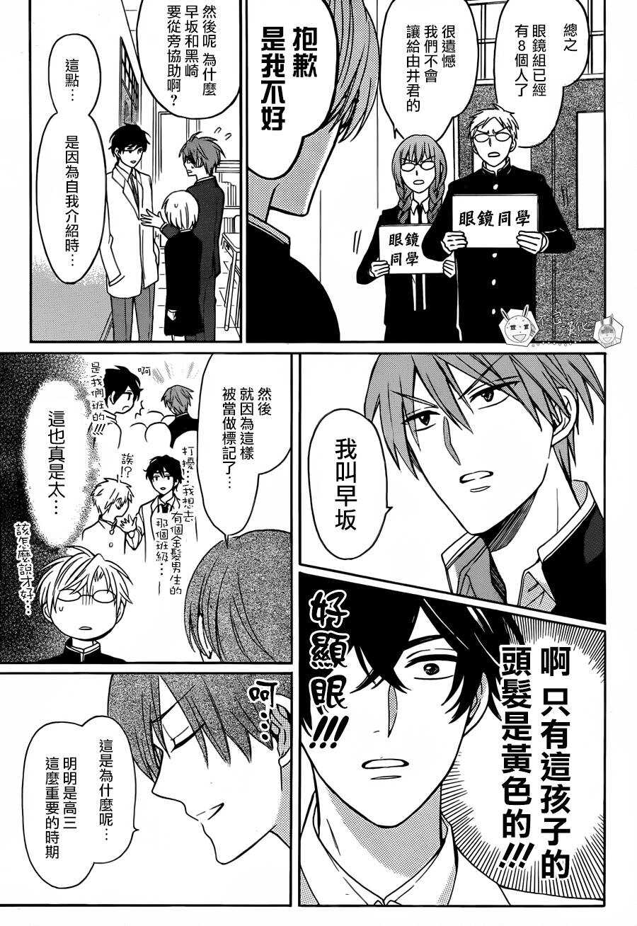 第131话-王样老师-椿泉（第9张）