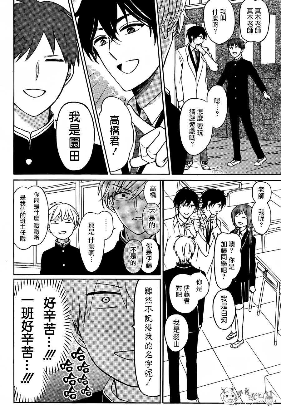 第131话-王样老师-椿泉（第8张）