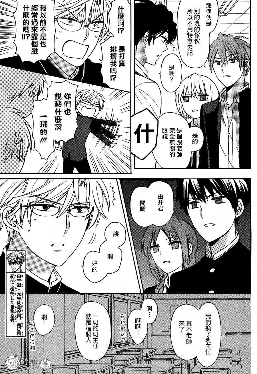 第131话-王样老师-椿泉（第7张）