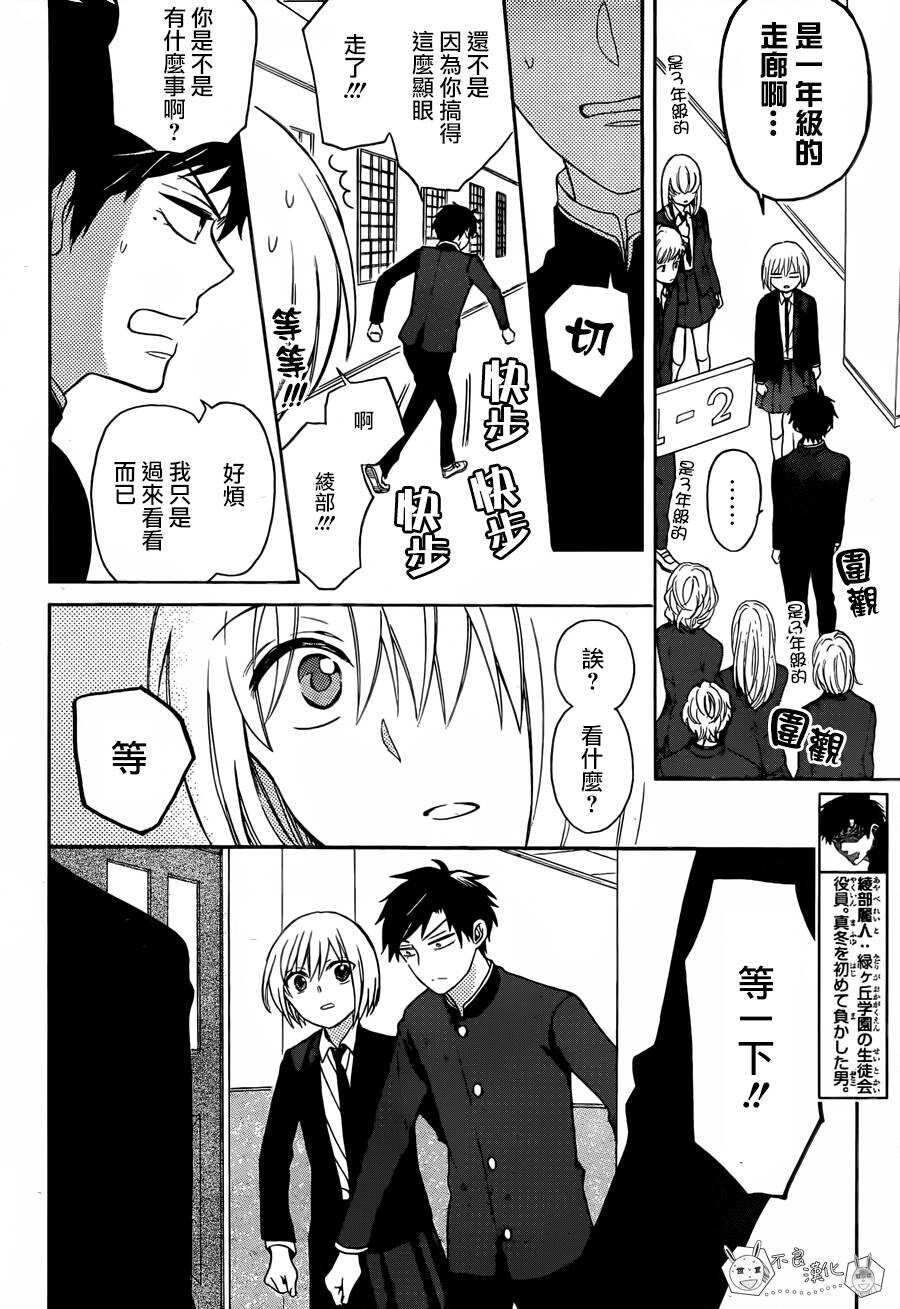 第131话-王样老师-椿泉（第16张）