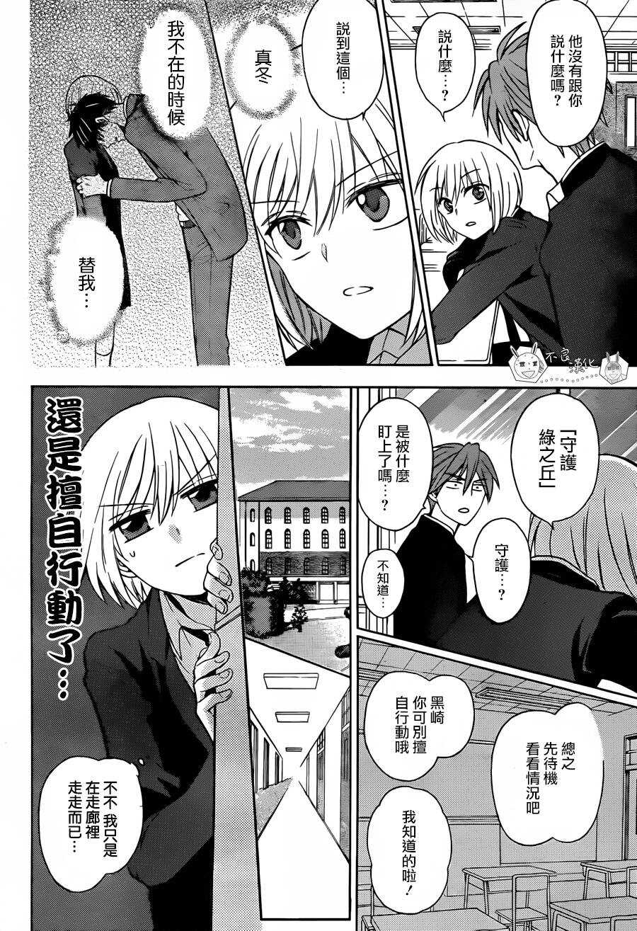 第131话-王样老师-椿泉（第14张）