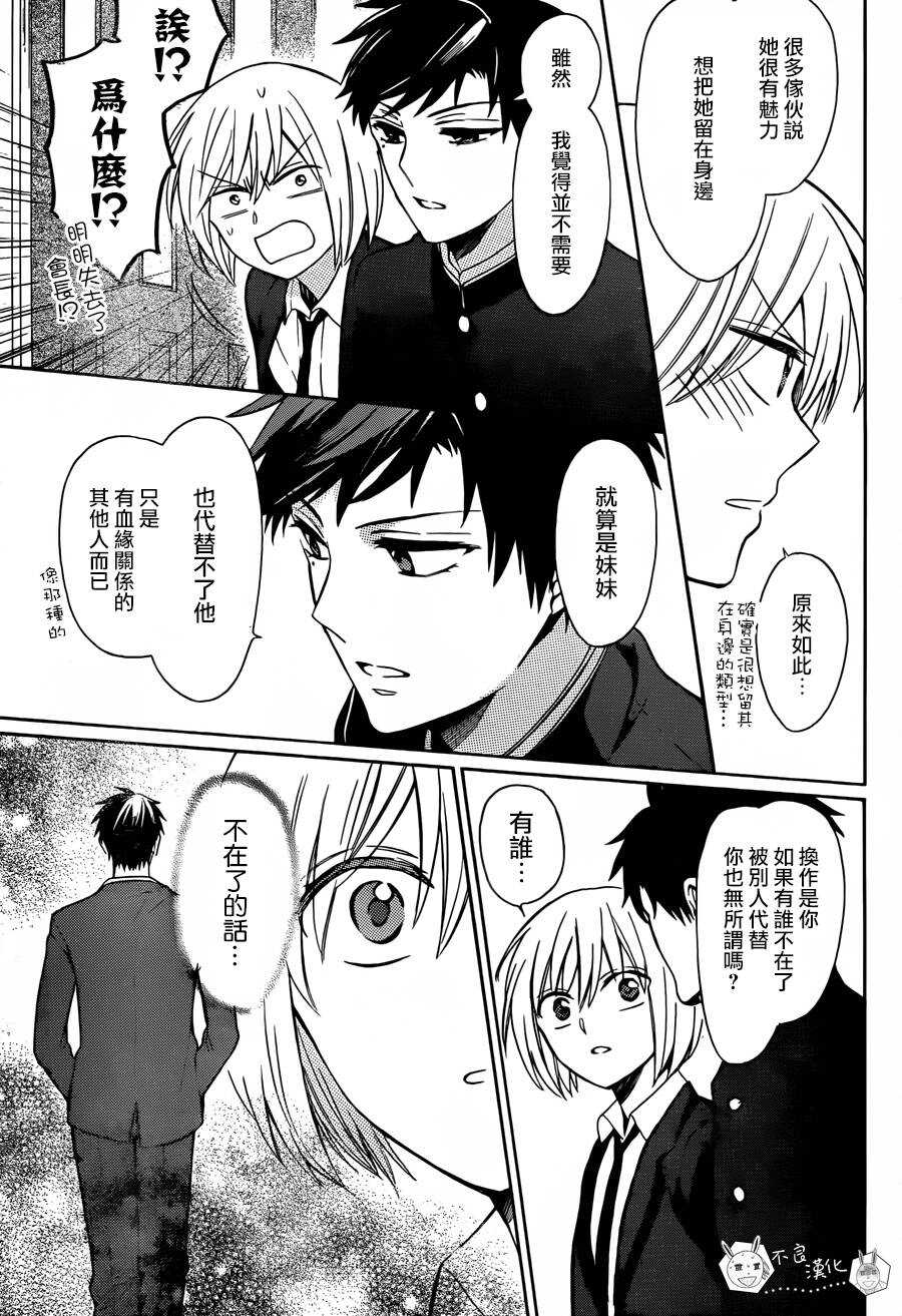 第131话-王样老师-椿泉（第19张）