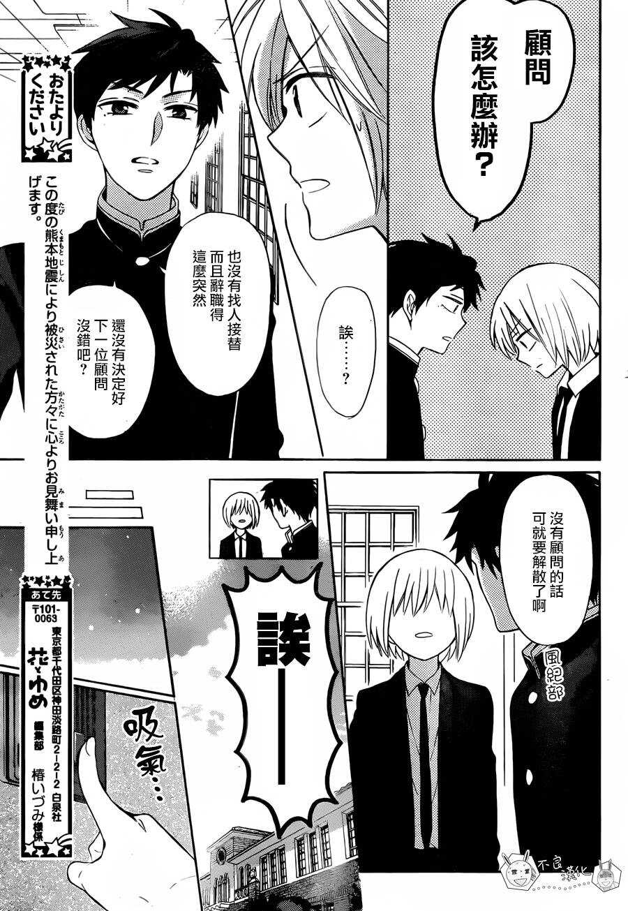 第131话-王样老师-椿泉（第21张）