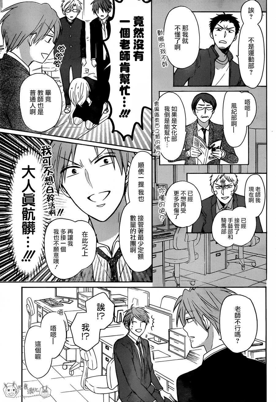 第131话-王样老师-椿泉（第23张）