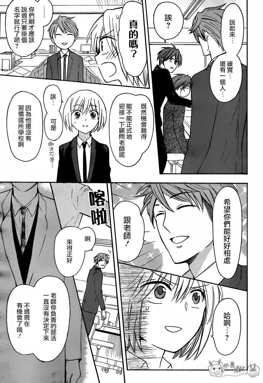 第131话-王样老师-椿泉（第27张）