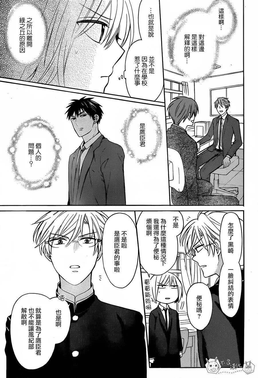 第131话-王样老师-椿泉（第25张）