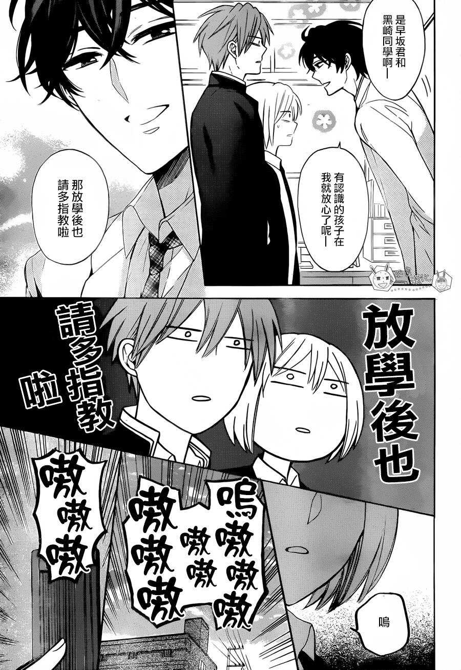 第131话-王样老师-椿泉（第29张）