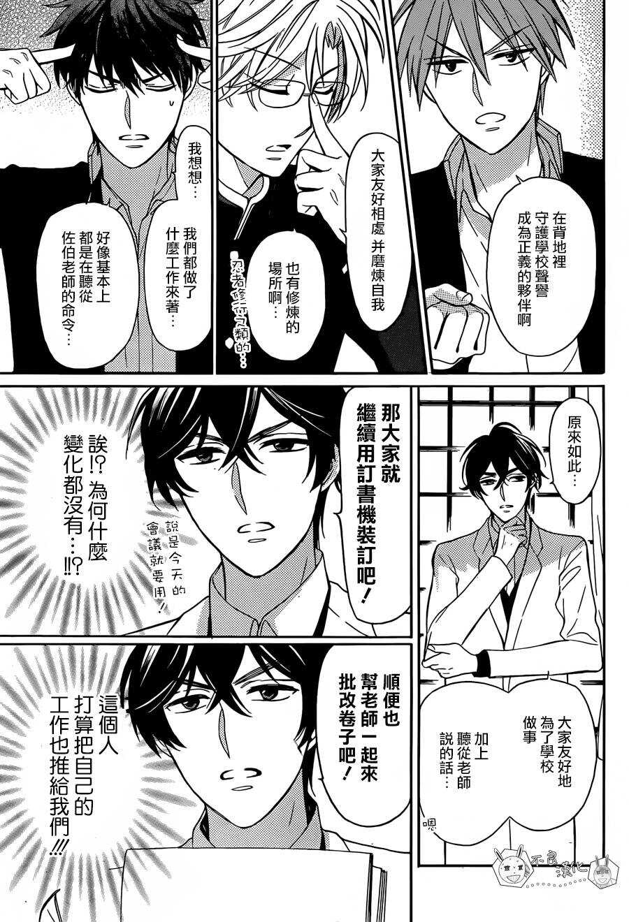 第132话-王样老师-椿泉（第7张）